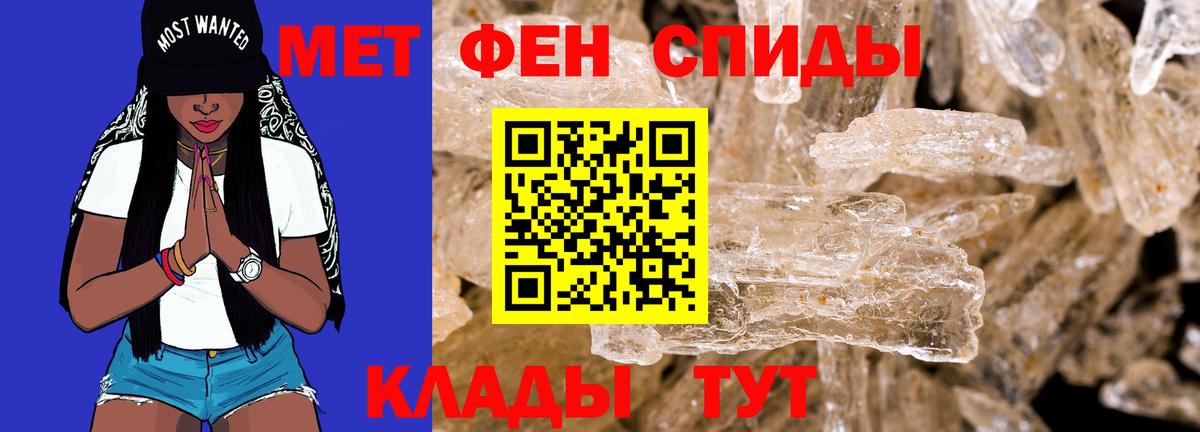 АМФЕТАМИН Розовый  АМФЕТАМИН  АМФЕТАМИН  Мирный  Вход с VPN 