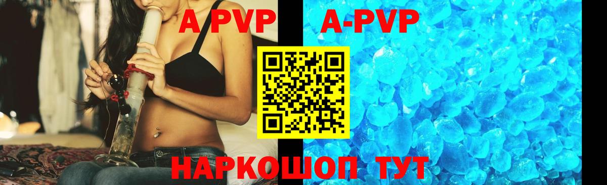 Мирный  Alpha-PVP Соль  Вход с VPN  купить наркоту  Alpha-PVP СК КРИС  Альфа ПВП 