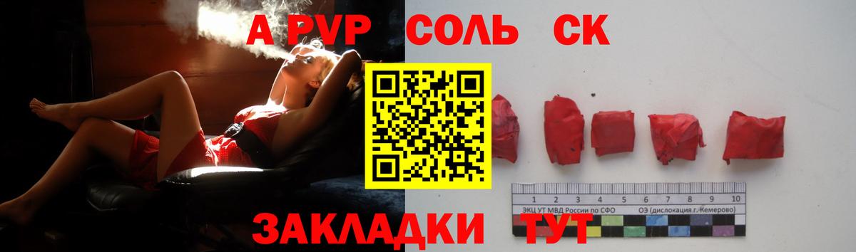 Alpha PVP кристаллы Мирный