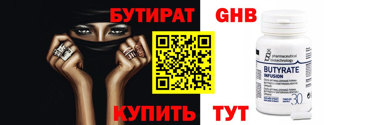 Мирный  Бутират BDO  Вход с VPN 