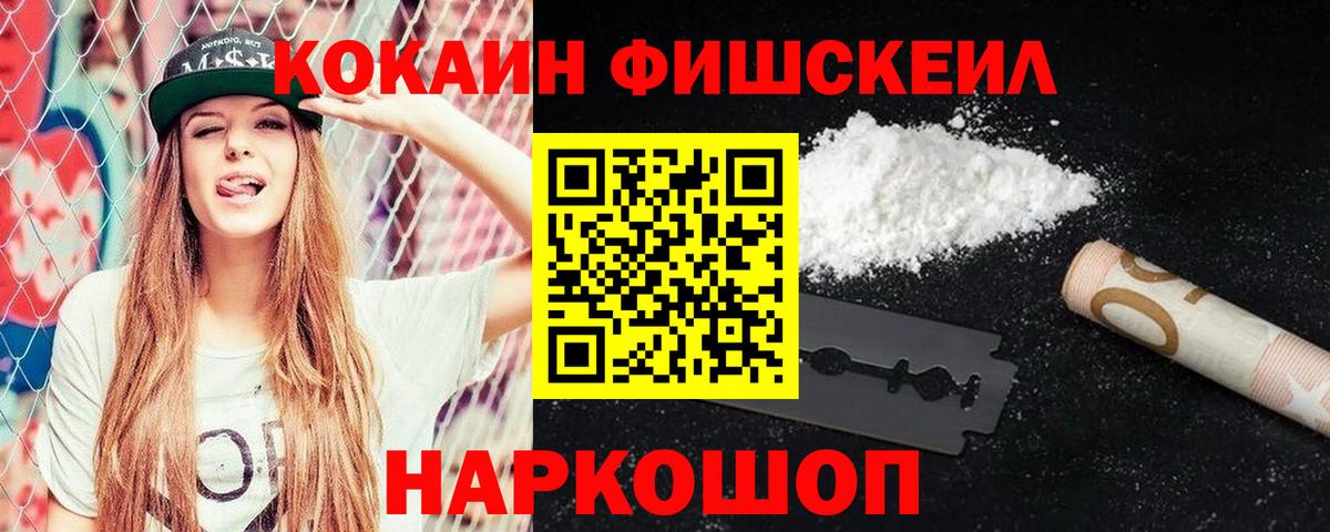 Мирный  КОКАИН 98%  Вход с VPN  COCAIN 98% 