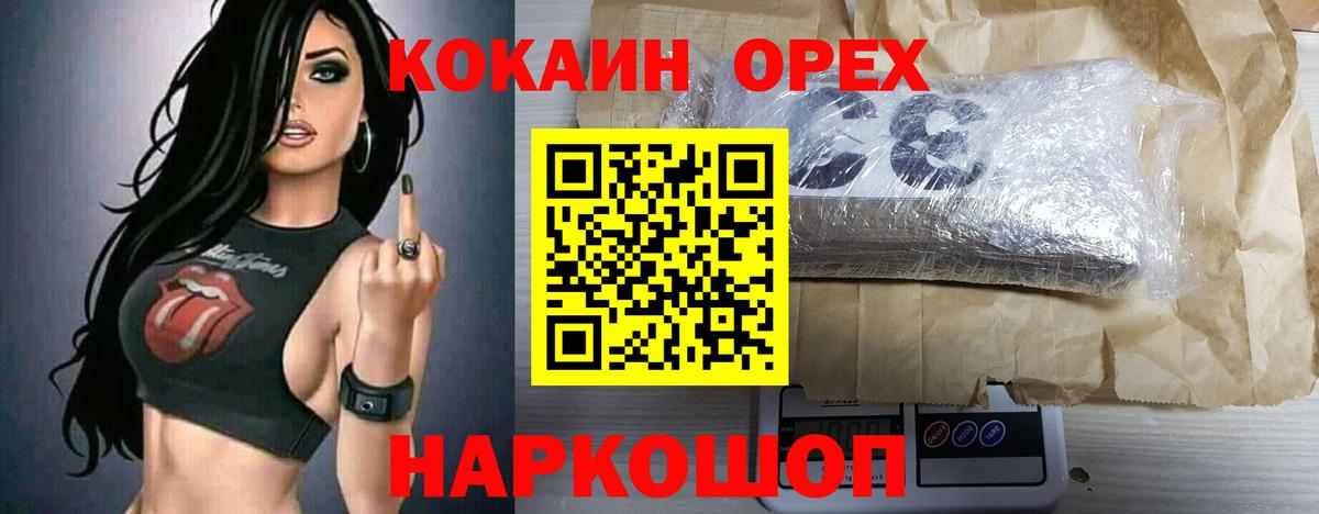 Cocaine Эквадор Мирный