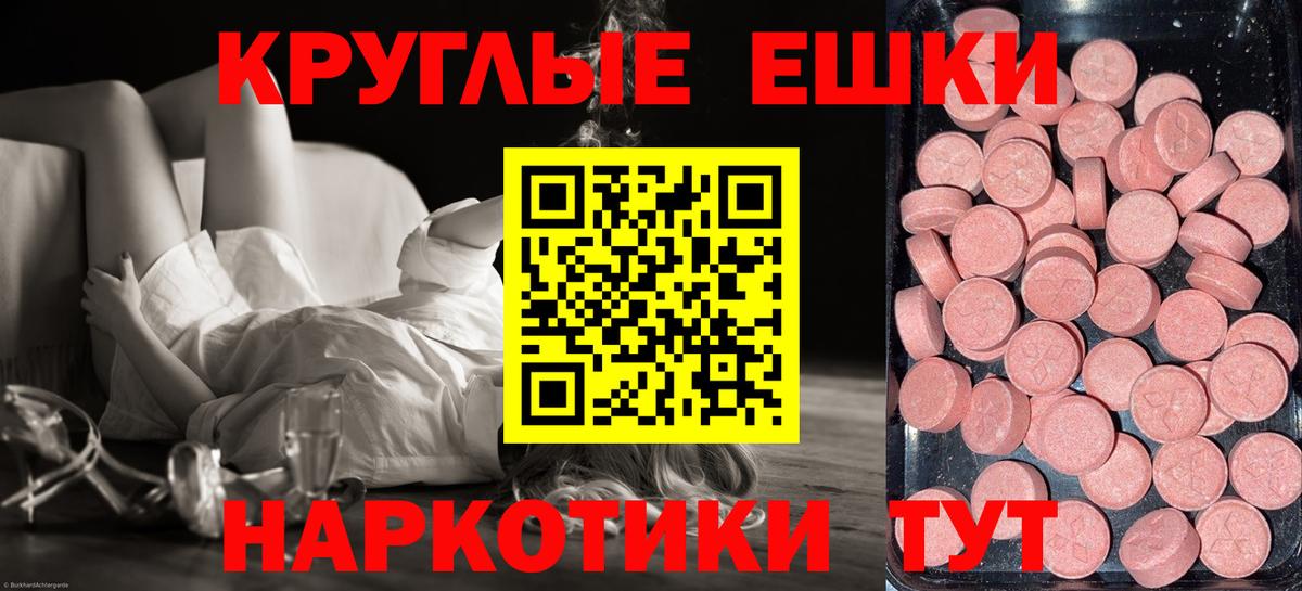 Мирный  Ecstasy Дубай  ЭКСТАЗИ 99%  Вход с VPN 