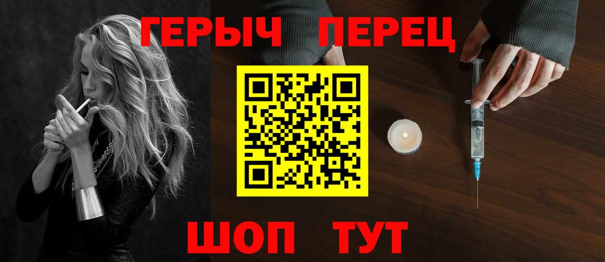 ГЕРОИН  ГЕРОИН хмурый  Вход с VPN  Мирный 