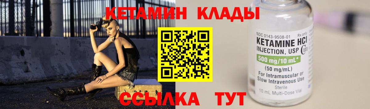 Кетамин ketamine  КЕТАМИН VHQ  Мирный  Вход с VPN 