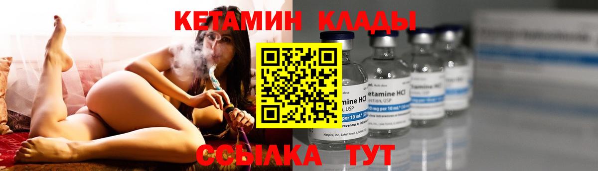 КЕТАМИН VHQ Мирный