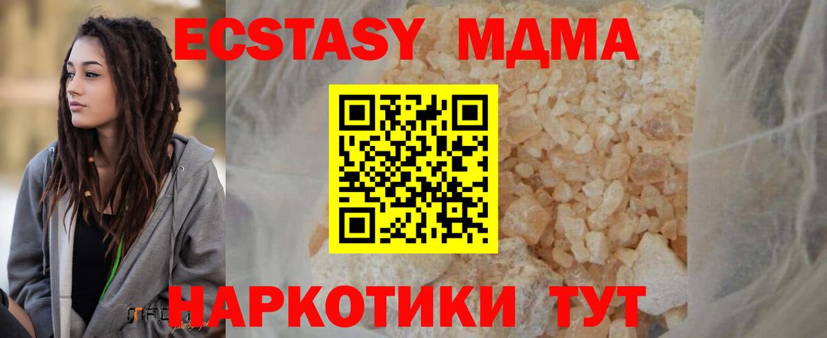 Мирный  MDMA  Вход с VPN  MDMA Molly 