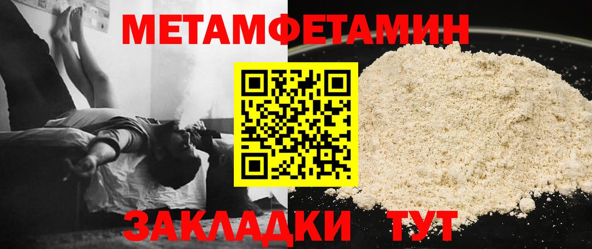 Первитин пудра Мирный