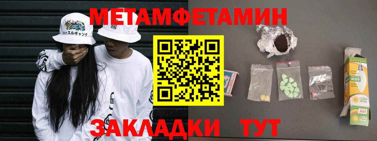 Метамфетамин  Вход с VPN  Первитин Methamphetamine  Мирный  Первитин Methamphetamine 