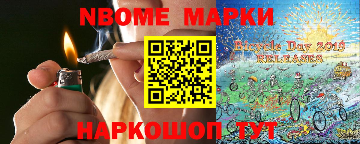 Марки 25I-NBOMe 1,8мг  Вход с VPN  Мирный  Марки 25I-NBOMe 1,8мг 