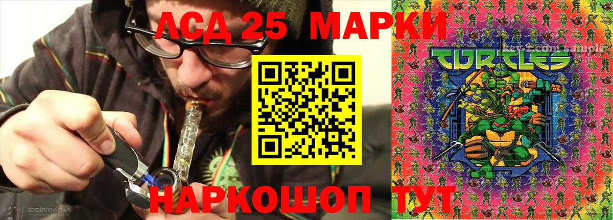 Марки 25I-NBOMe 1,8мг Мирный