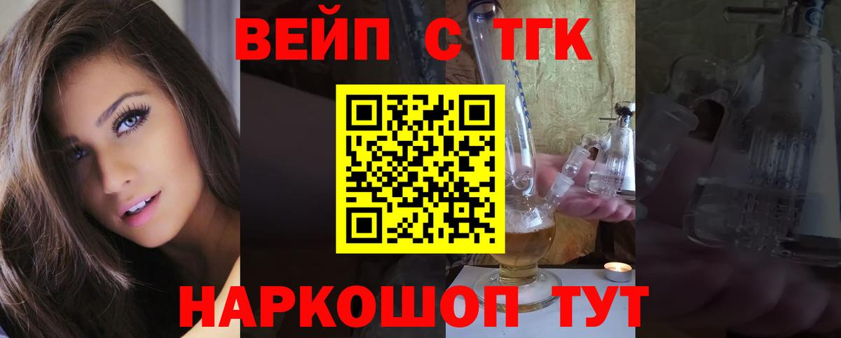 Мирный  Дистиллят ТГК гашишное масло  Вход с VPN  Дистиллят ТГК концентрат 